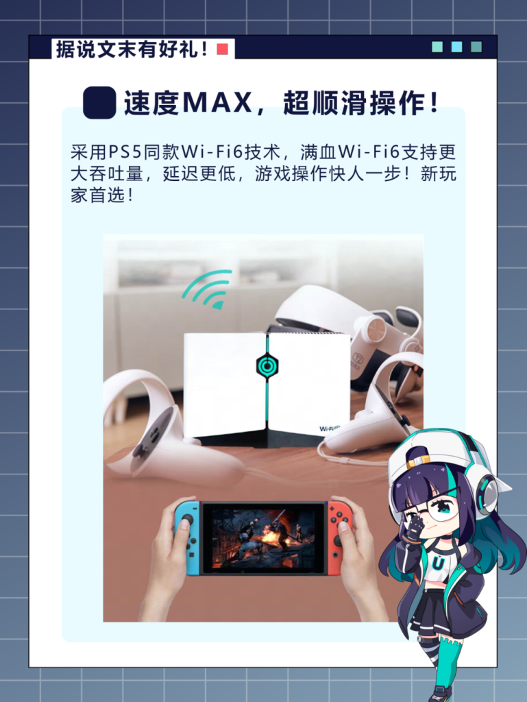 UU加速盒2 Wi-Fi6版开启预售插图1 UU加速盒2 Wi-Fi6版开启预售插图1